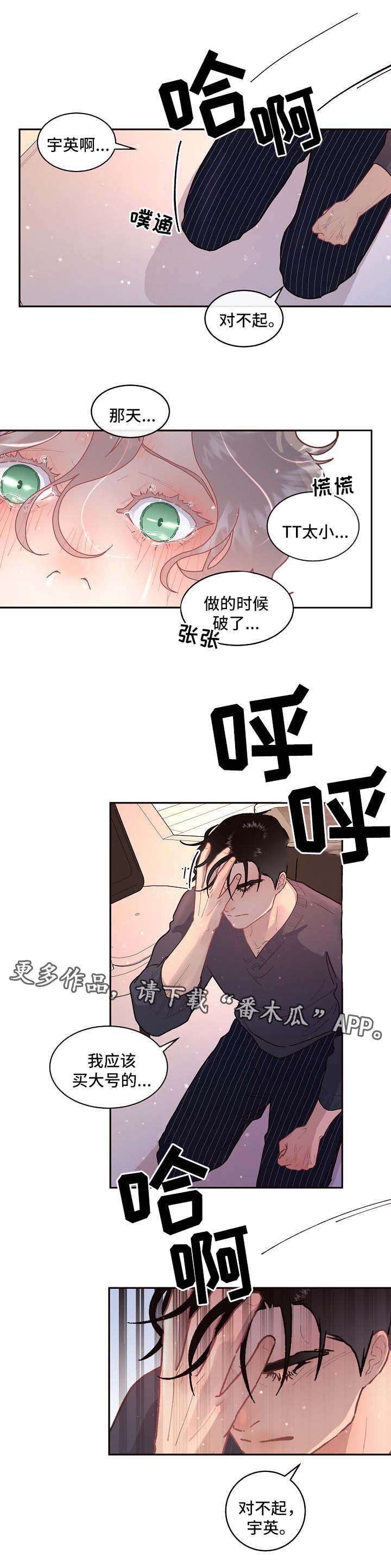 第77话2