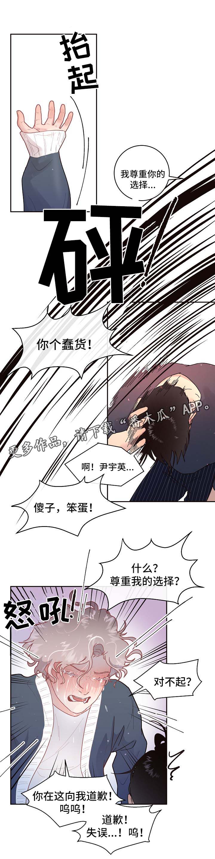 第77话3