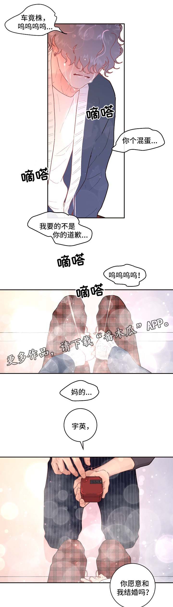 第77话4