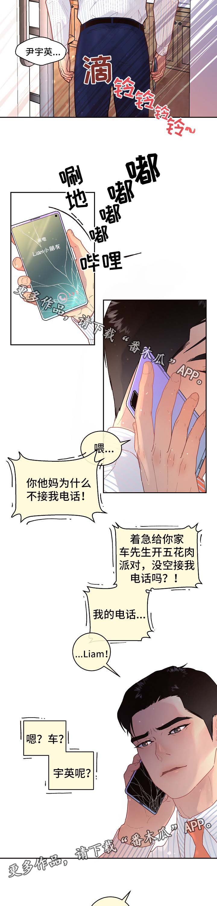 第76话2