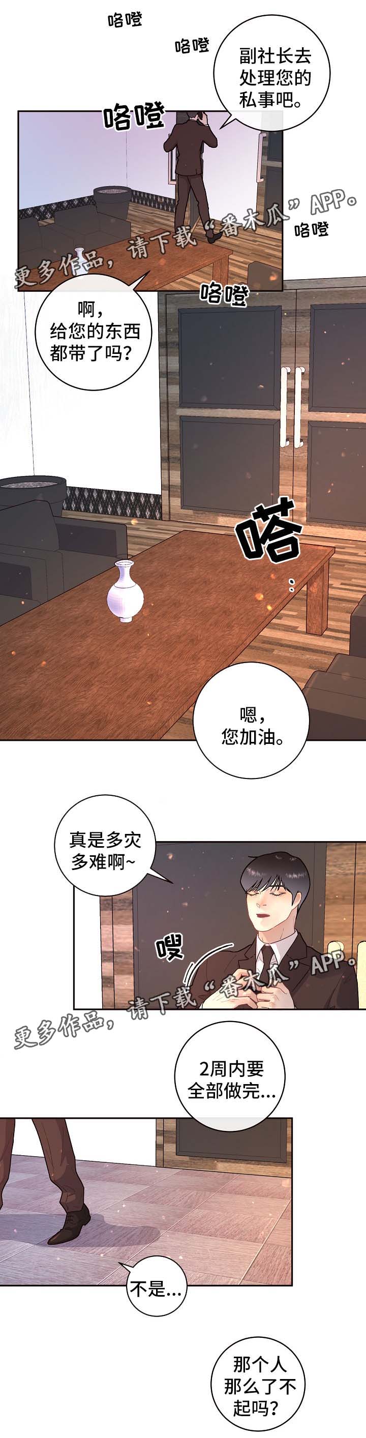第76话5