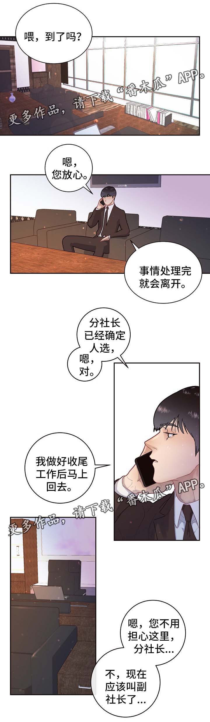 第76话4