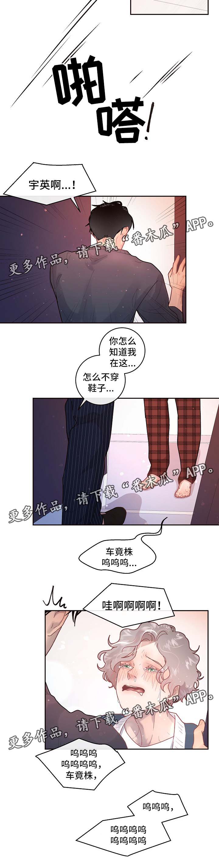 第76话8