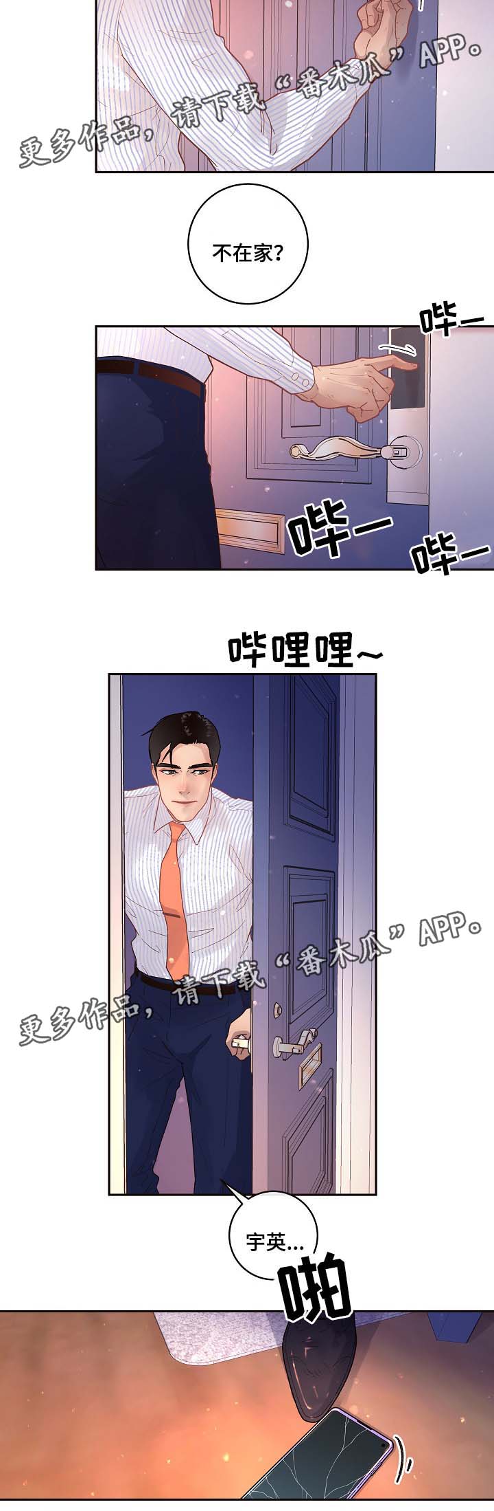 第75话10