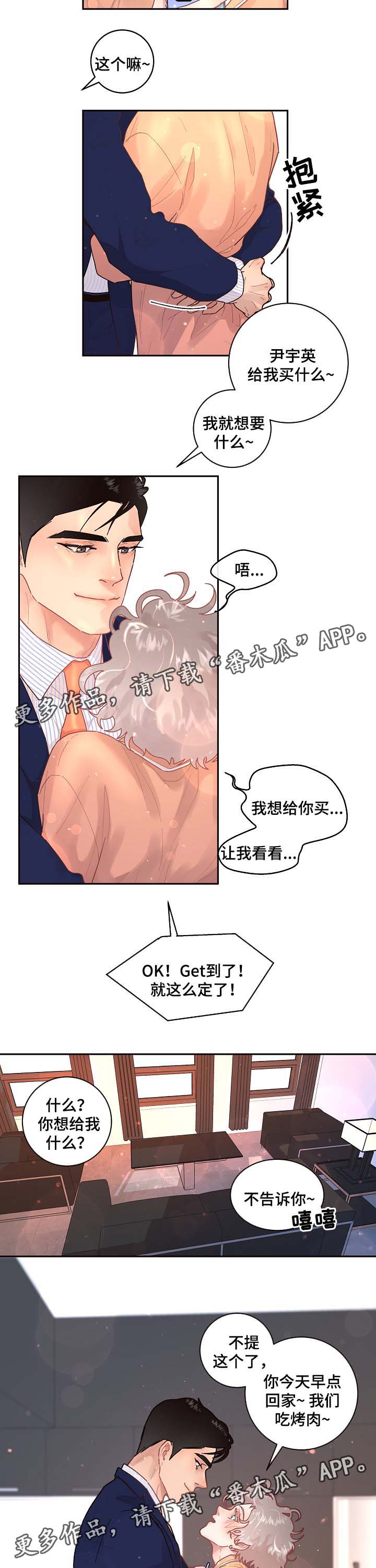 第75话3