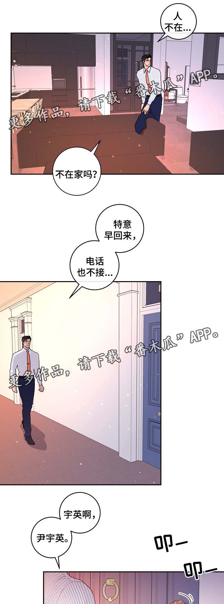 第75话9