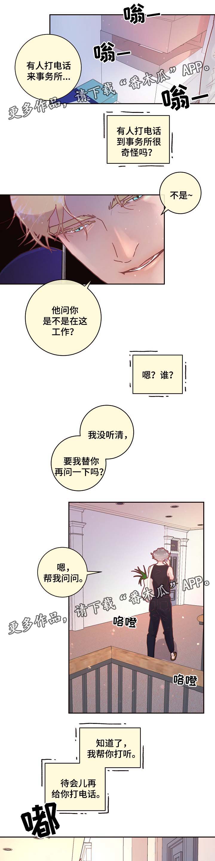 第75话7
