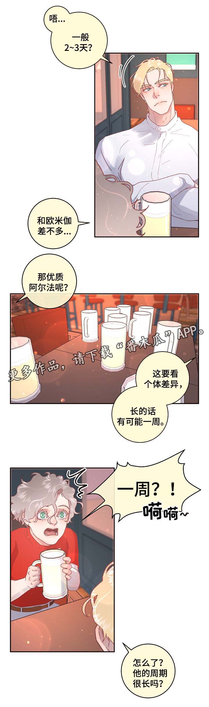 第74话2