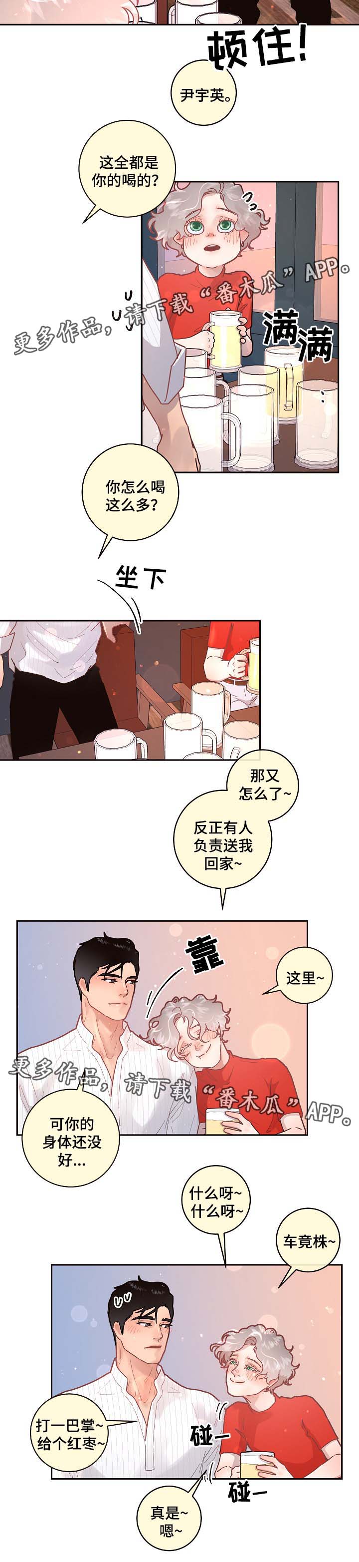 第74话5