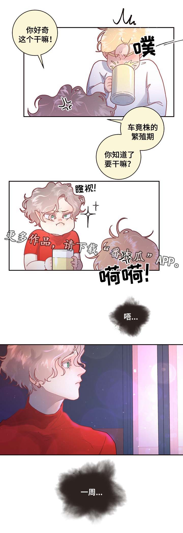 第74话3