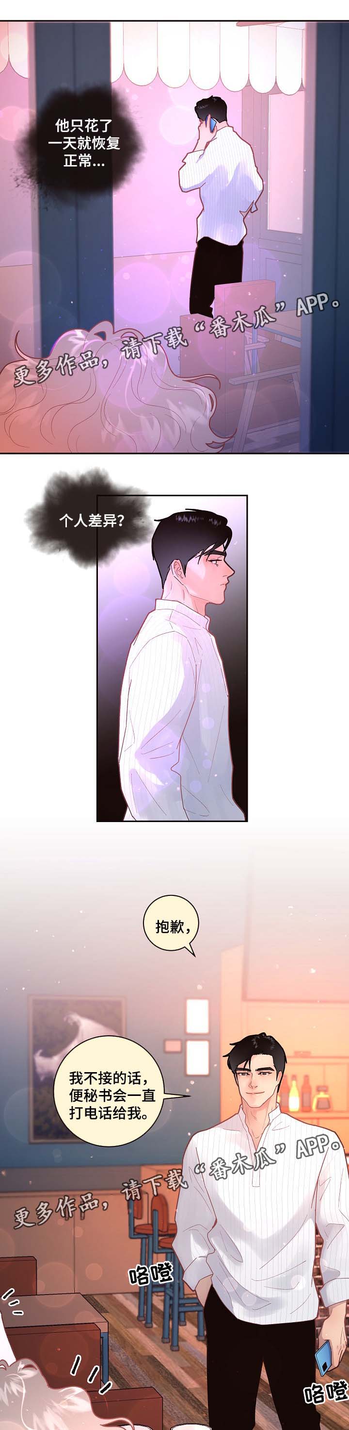 第74话4