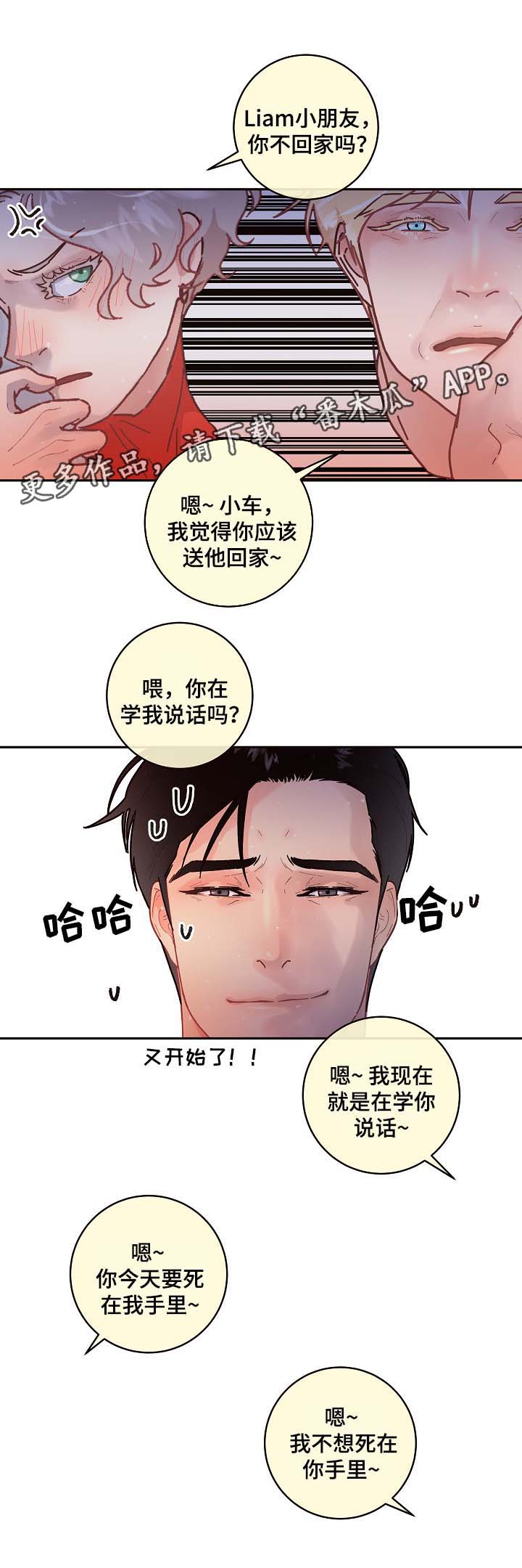 第74话7