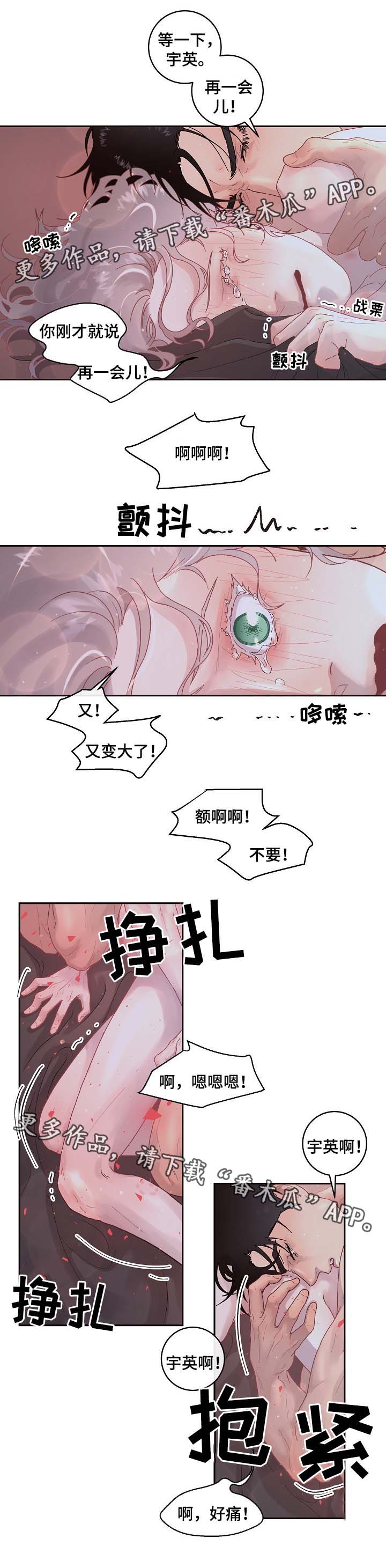 第73话3