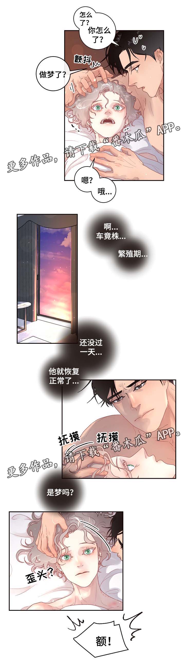 第73话7