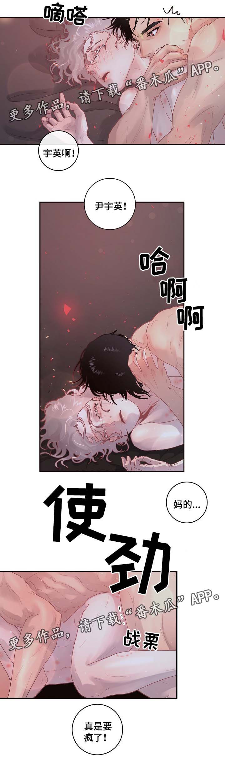 第73话5