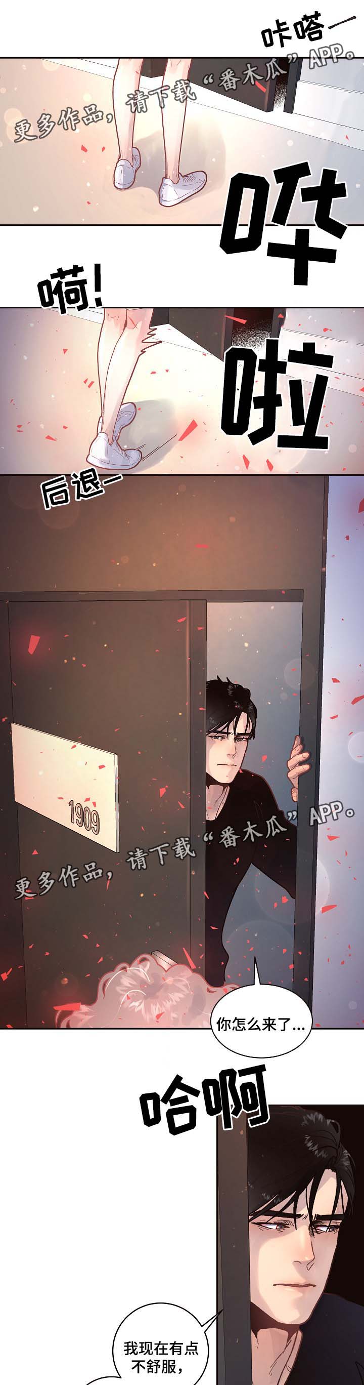 第71话3