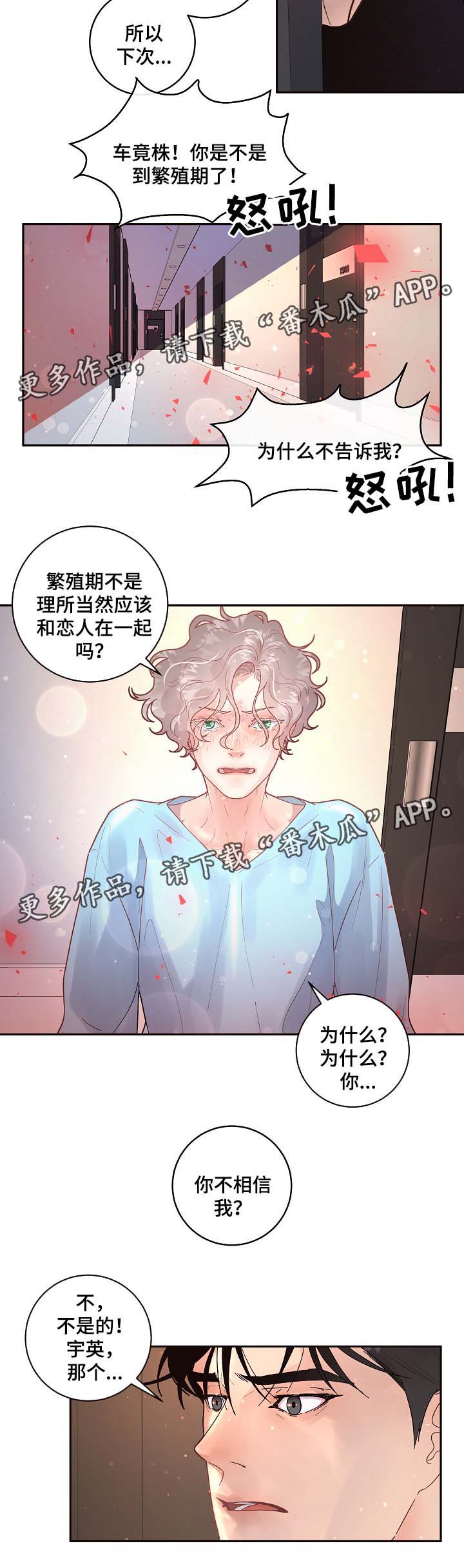第71话4