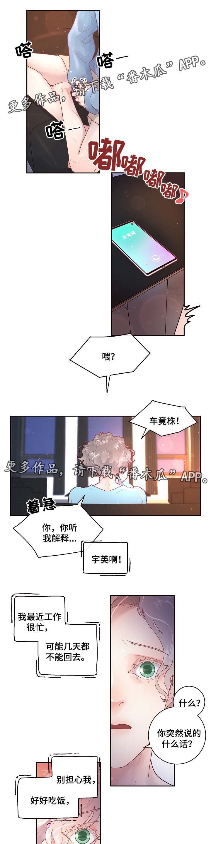 第70话1