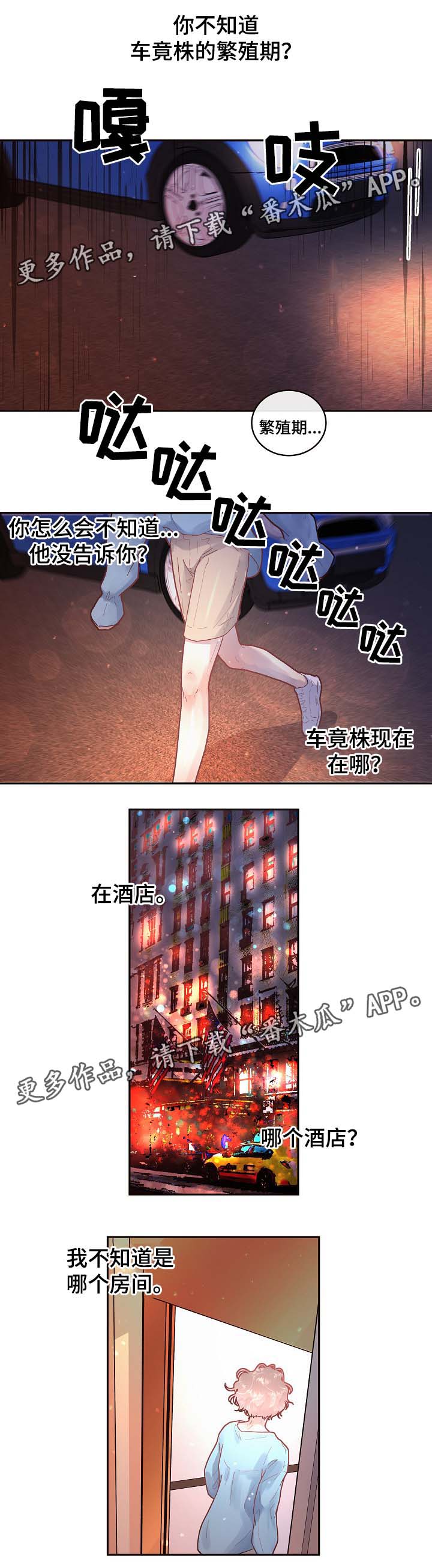 第70话10
