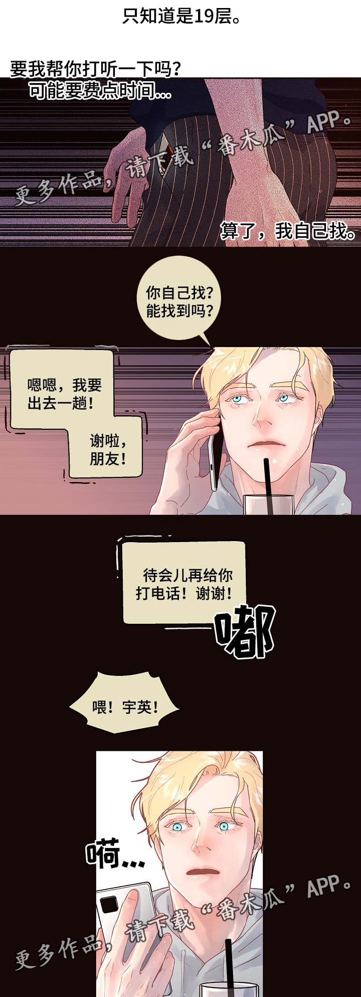 第70话11
