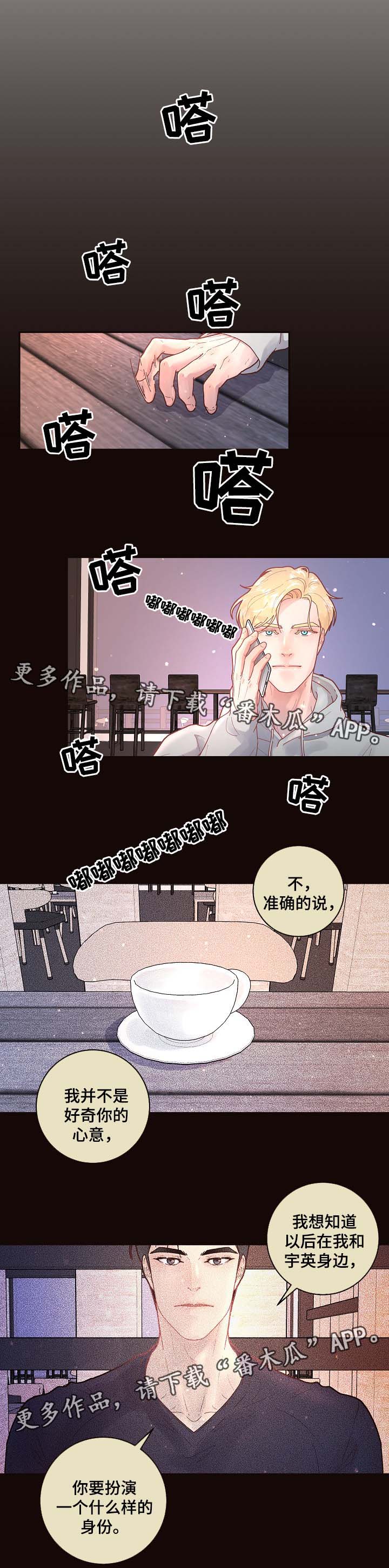第70话5