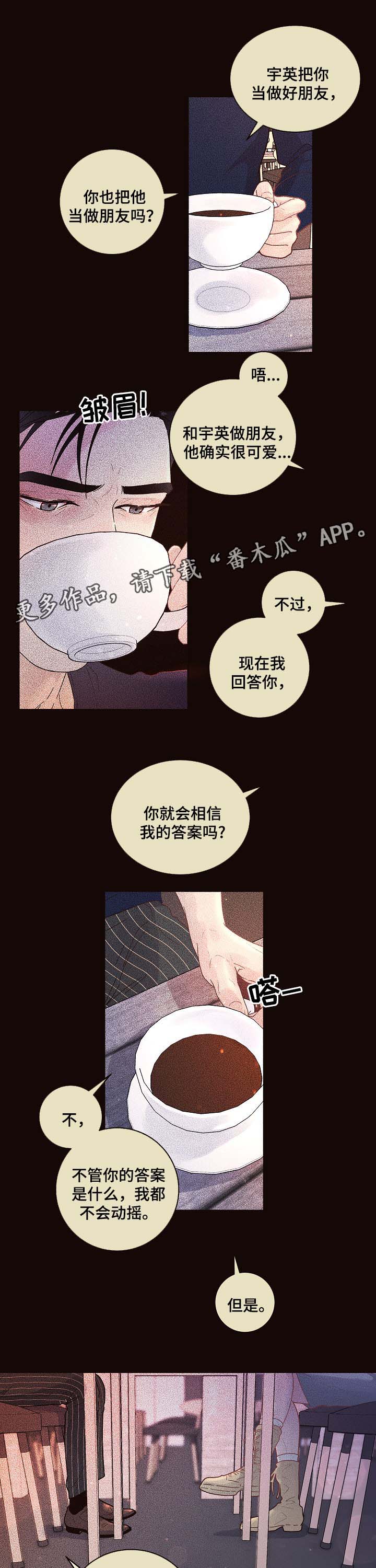 第70话6