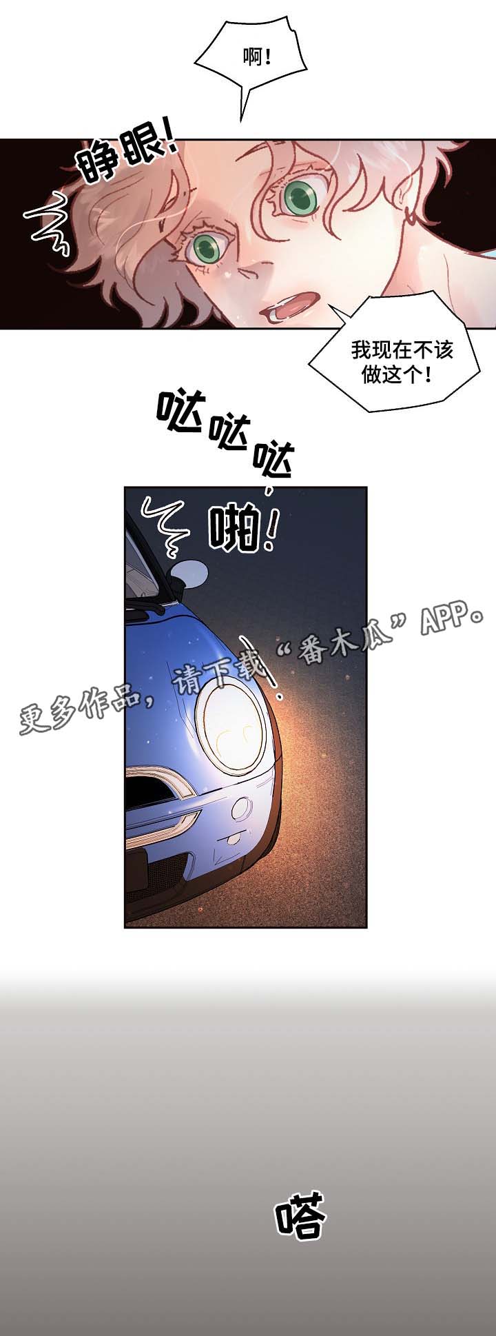 第70话4