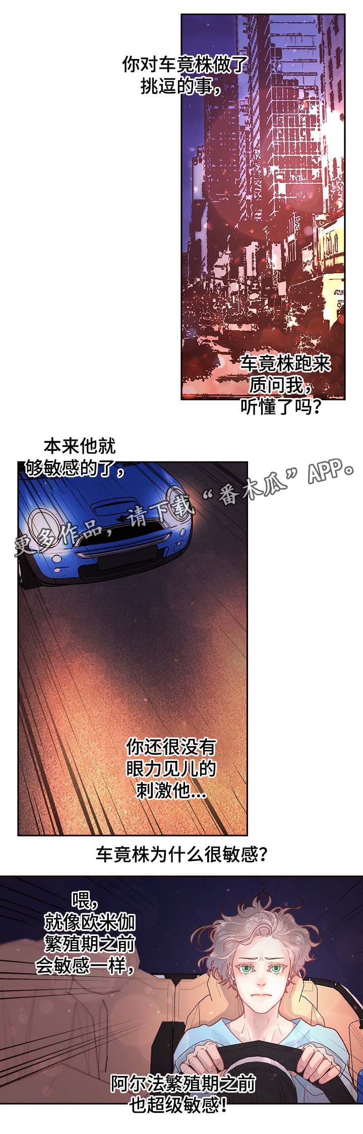 第70话9