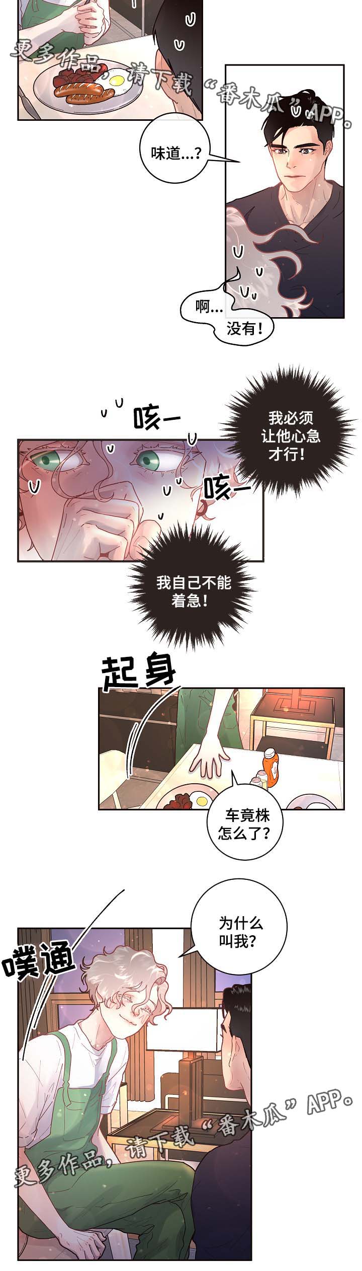 第69话2