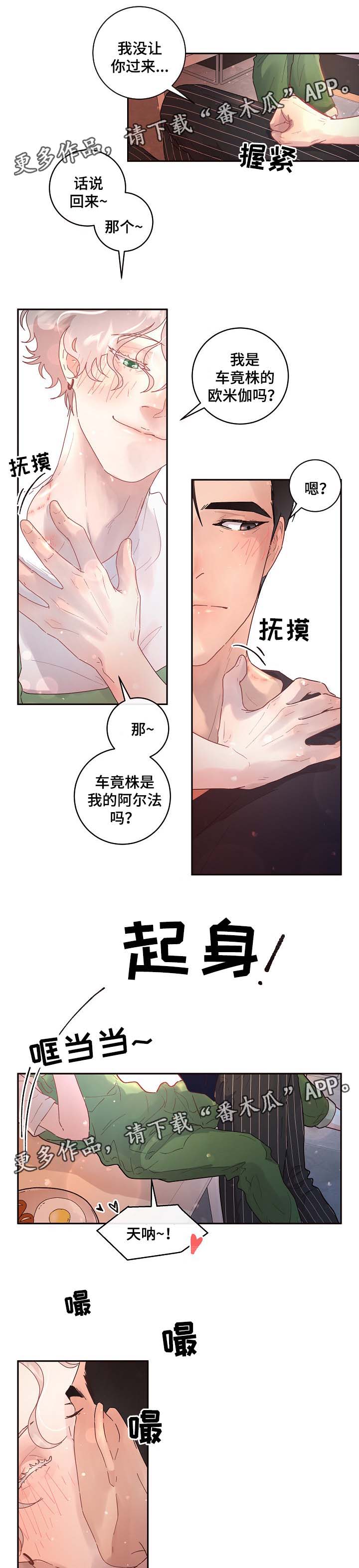 第69话3