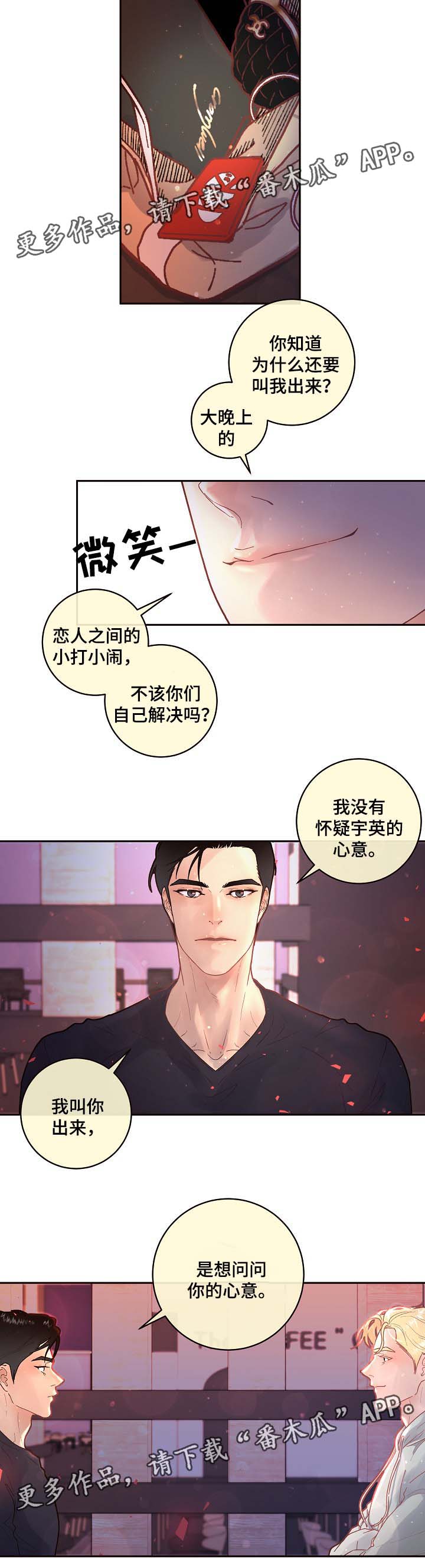 第69话8