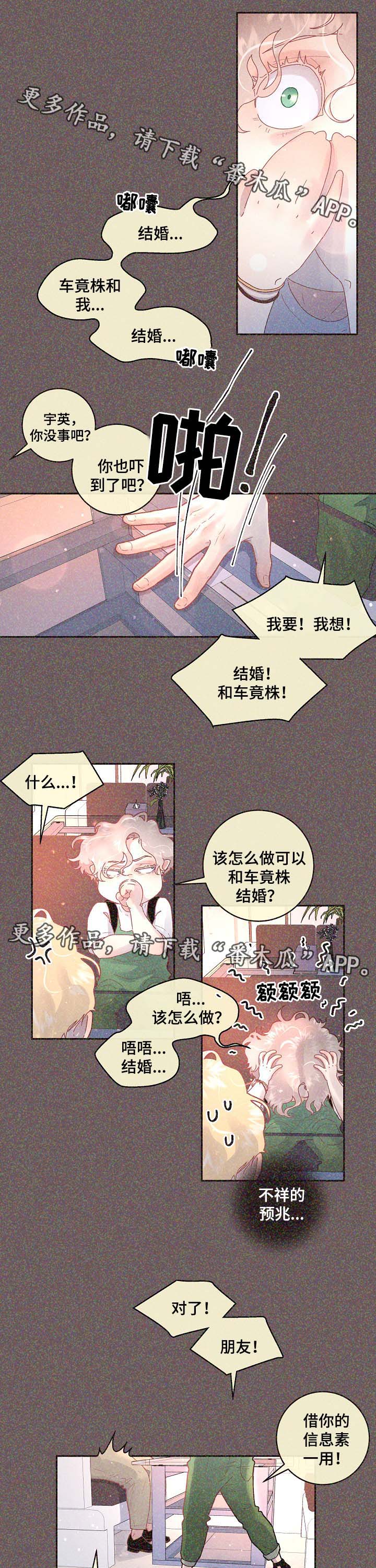 第68话5