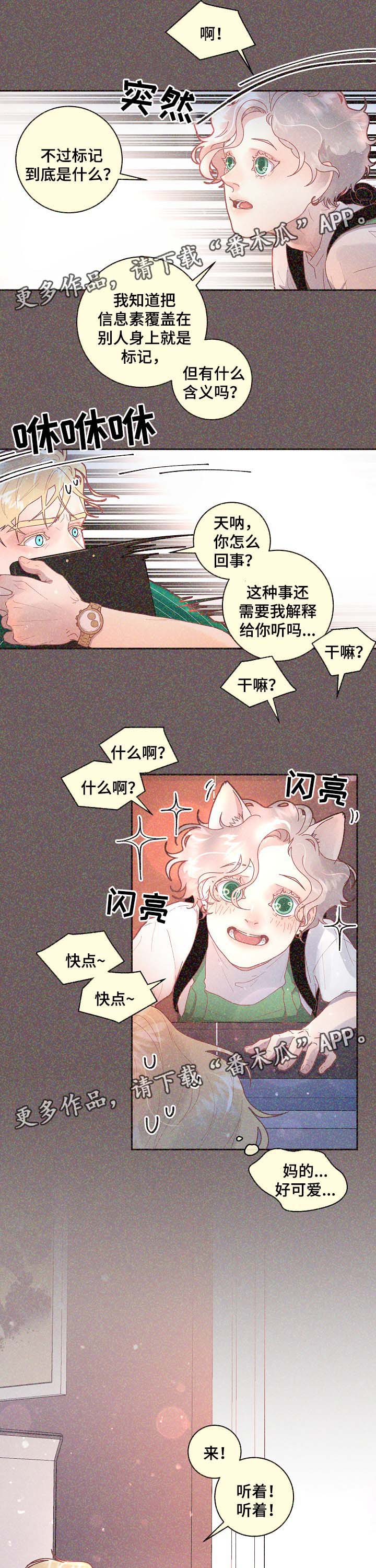 第68话2