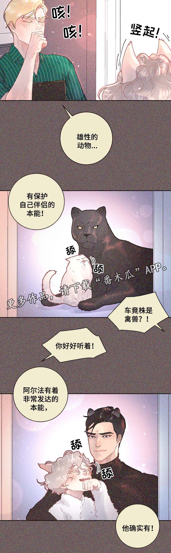 第68话3