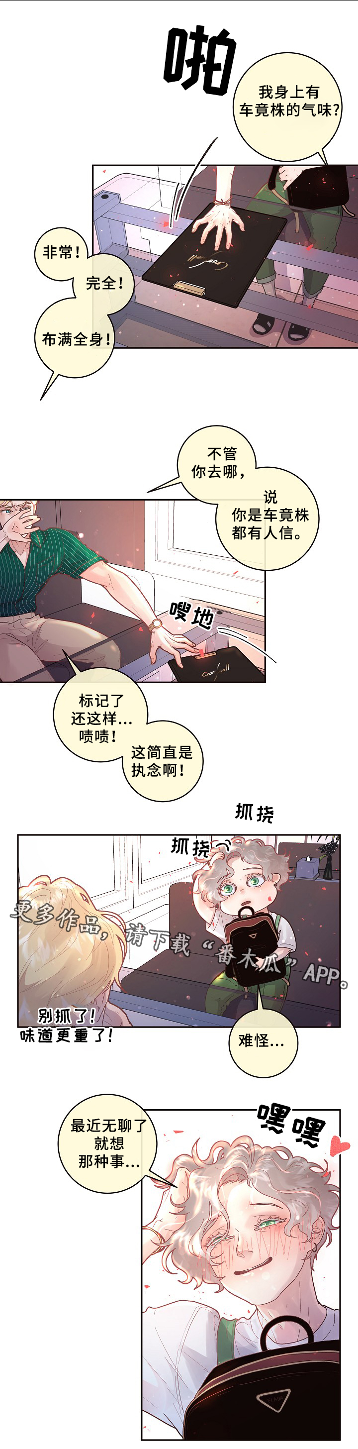 第67话12