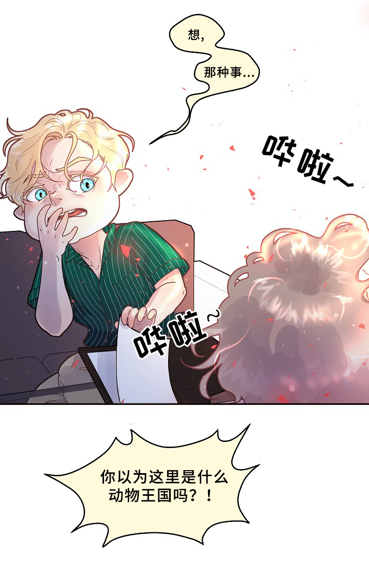 第67话13