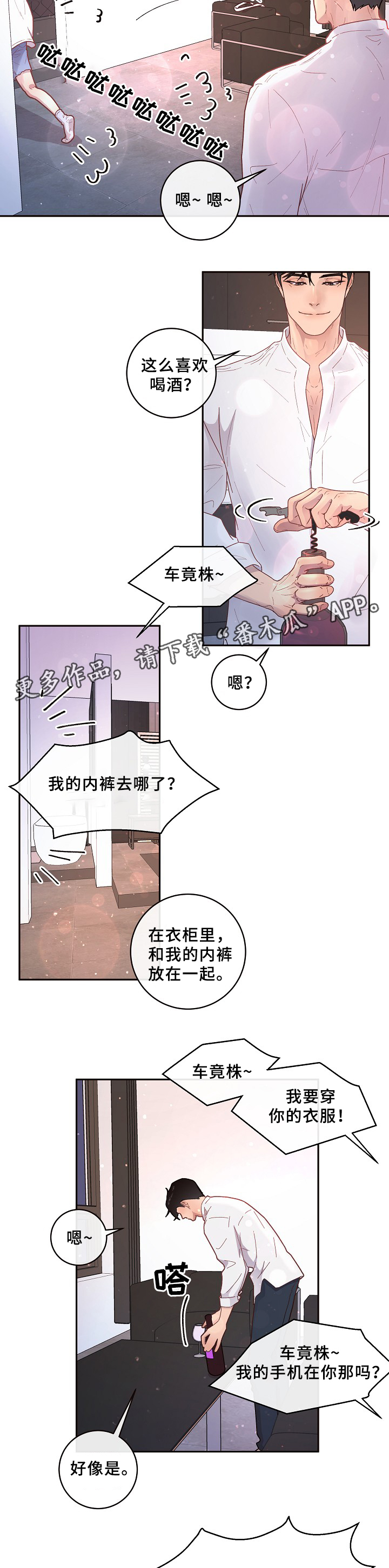 第67话2