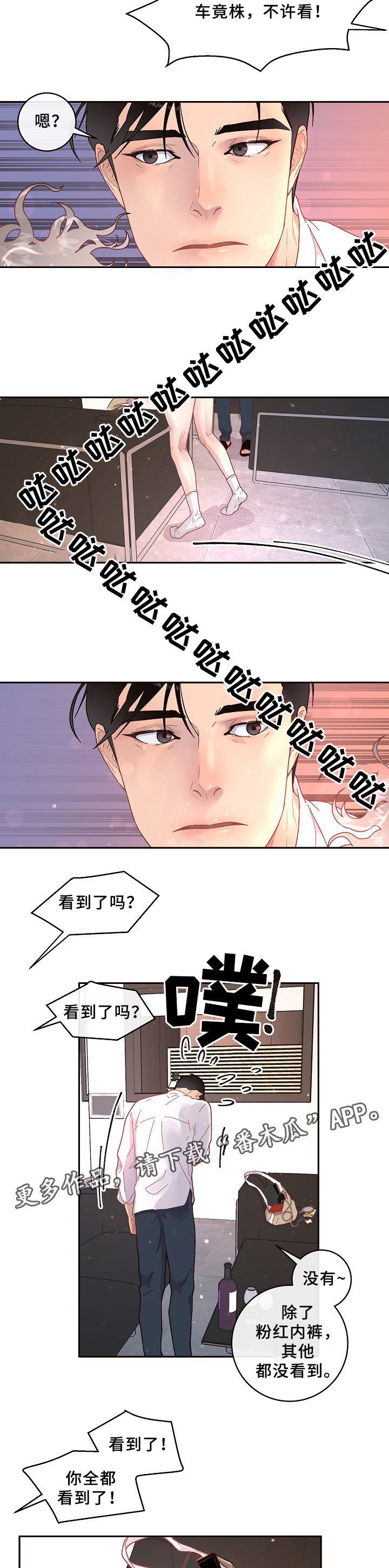 第67话3