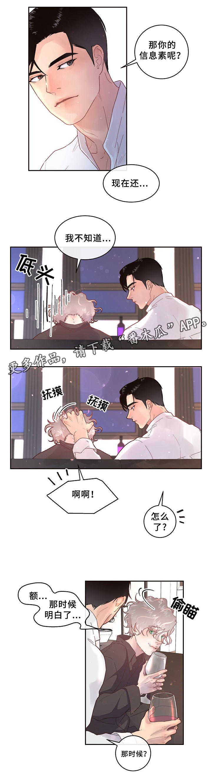 第67话7