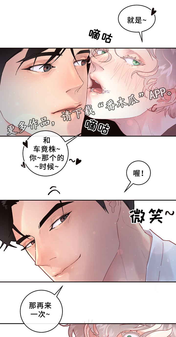 第67话8