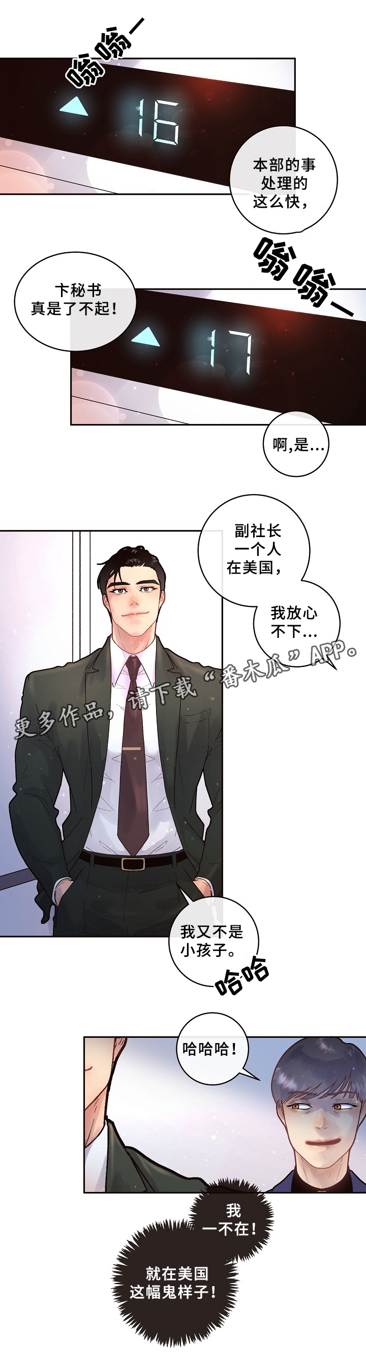 第66话10