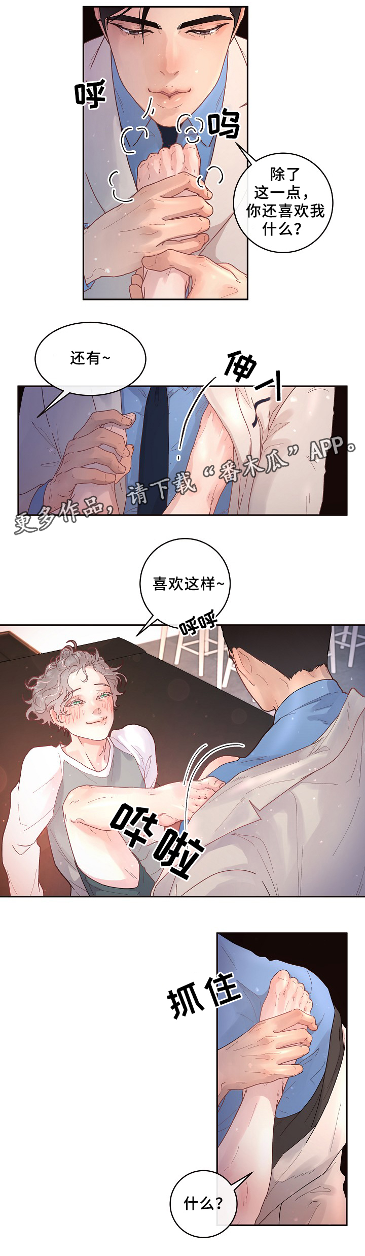 第66话3