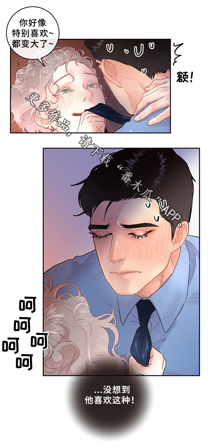 第66话5