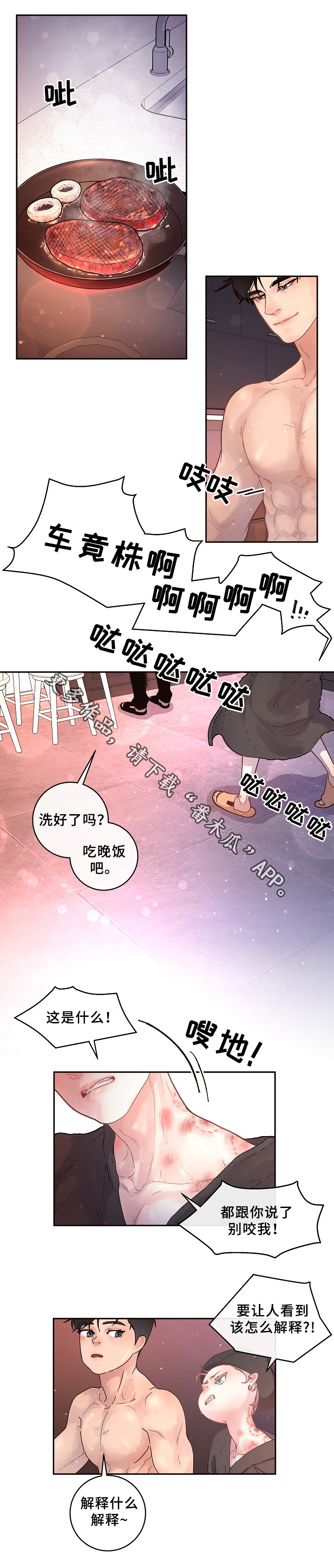 第66话6