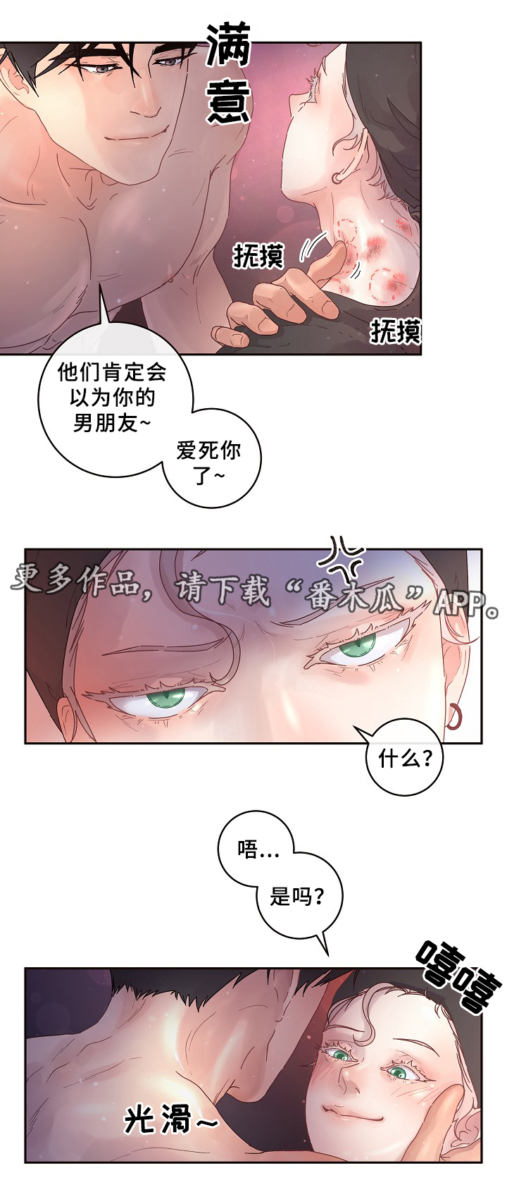 第66话7