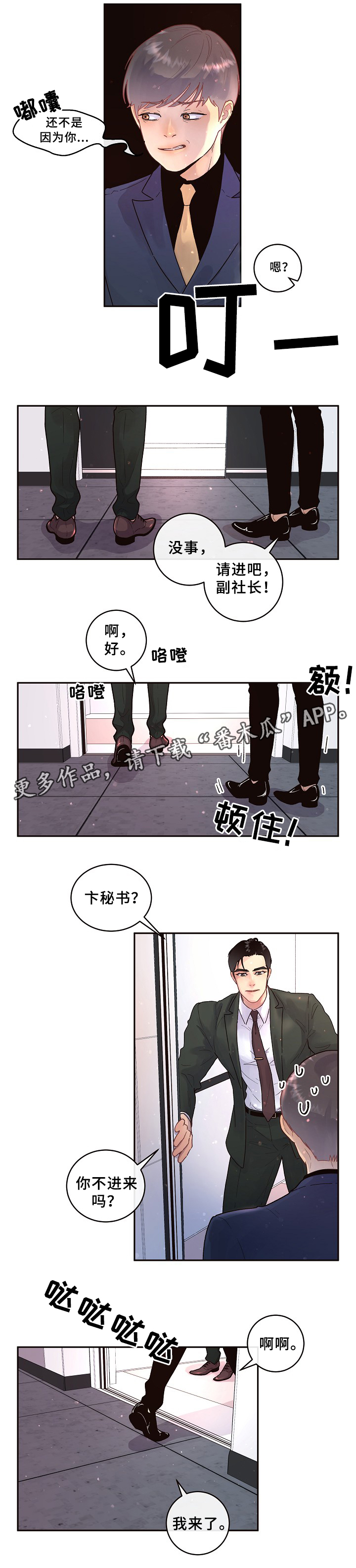 第66话9
