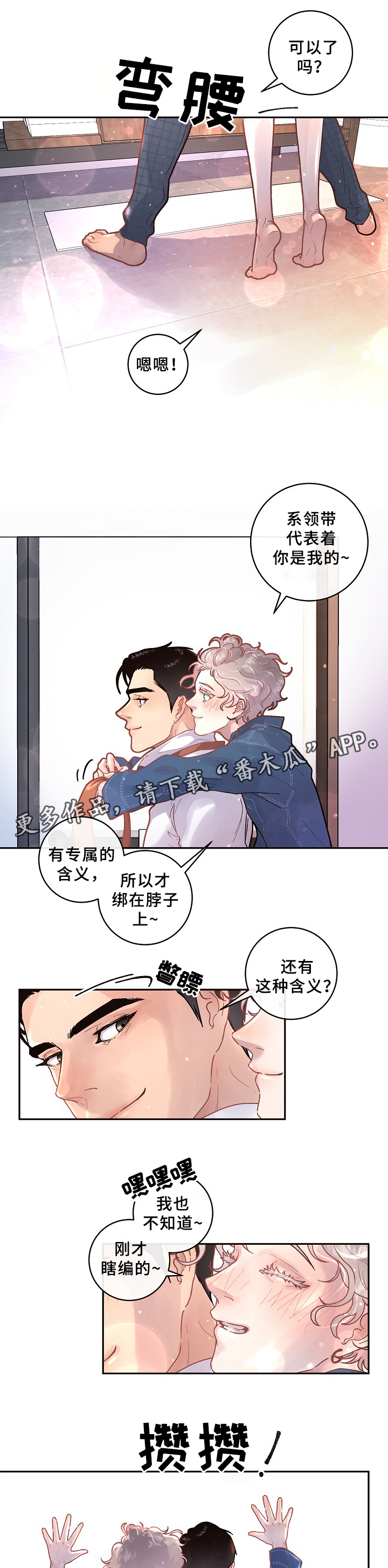 第65话4