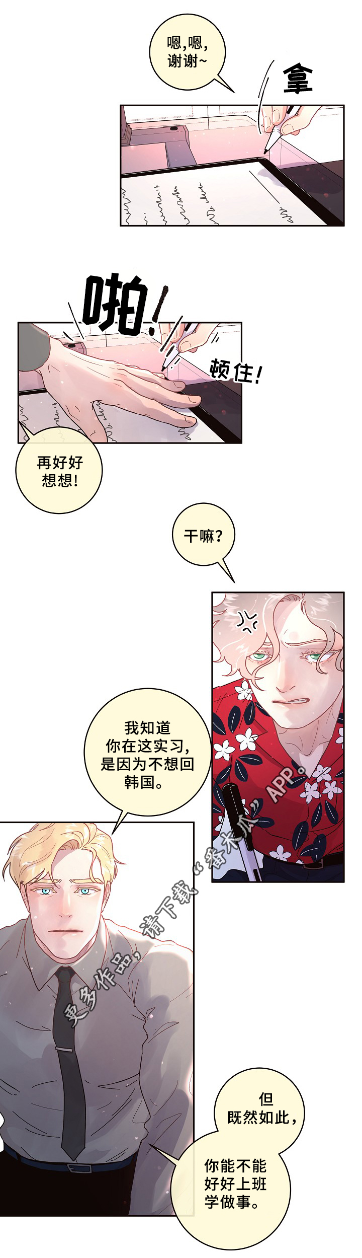第65话8