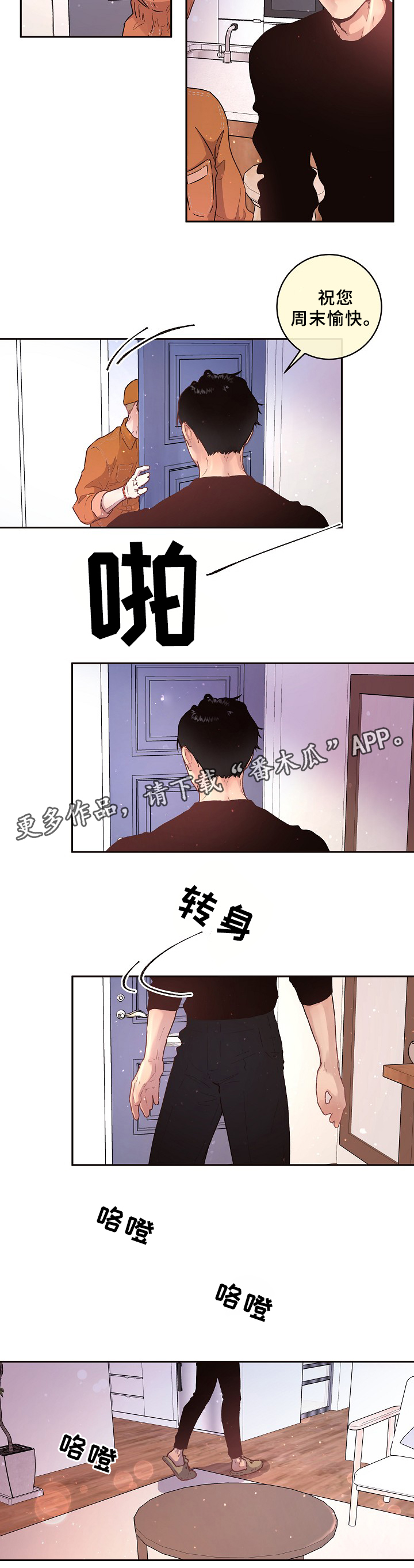 第64话4