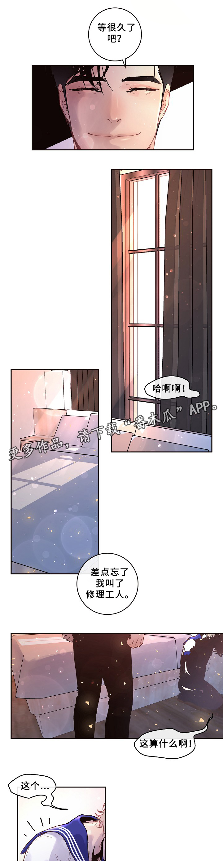 第64话5